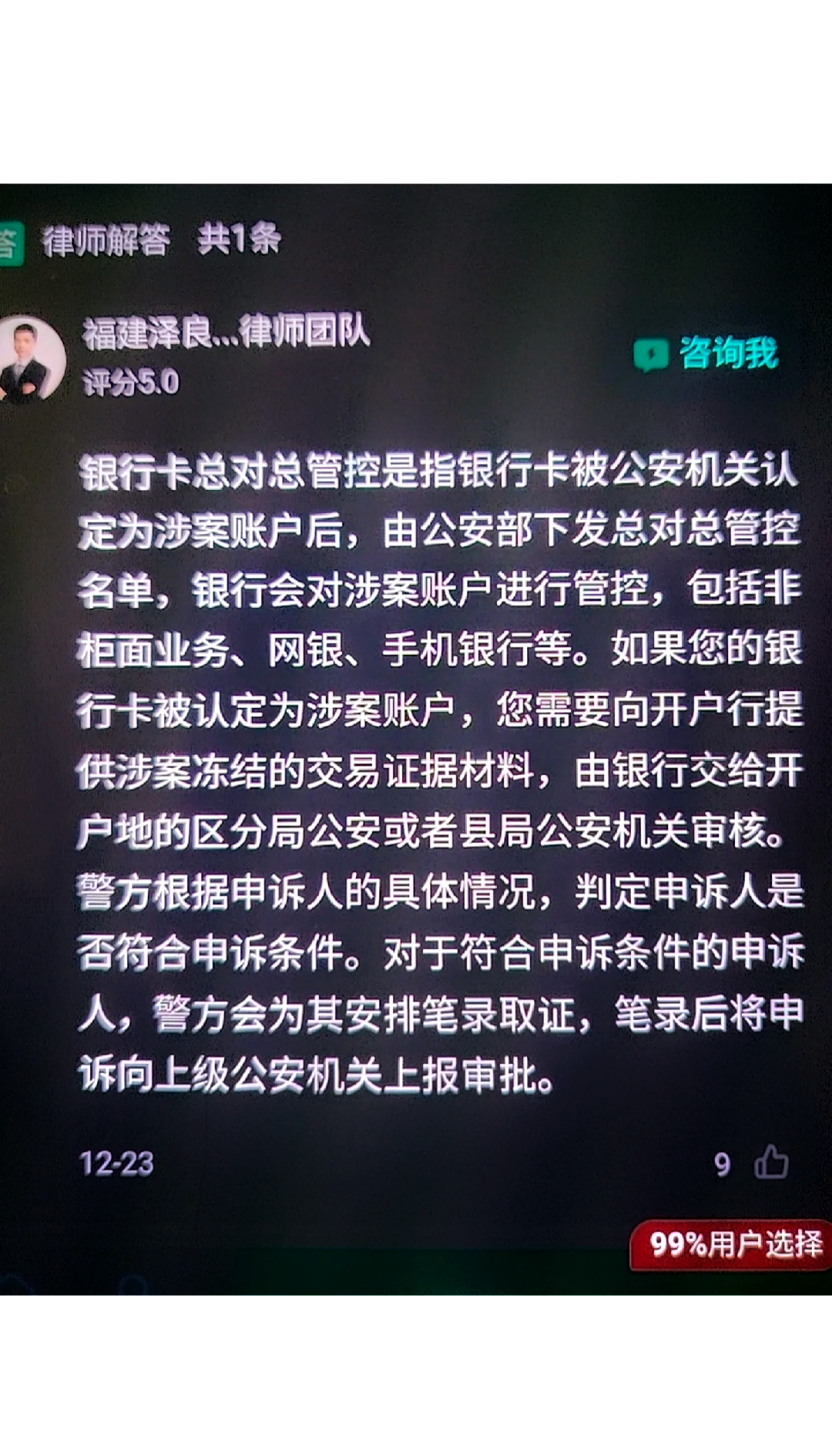 最新公积金卡的银行卡会被法院冻结吗方法分析(最方便真实的黔东公积金卡的银行卡会被法院冻结吗怎么办方法)