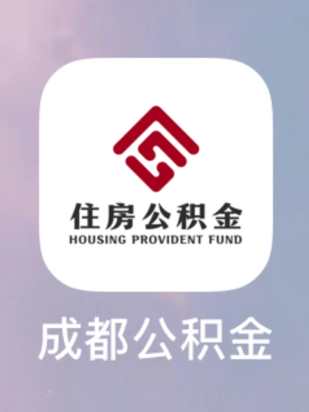 最新哪里有套公积金卡的方法分析(最方便真实的黔东公积金卡去哪儿领方法)