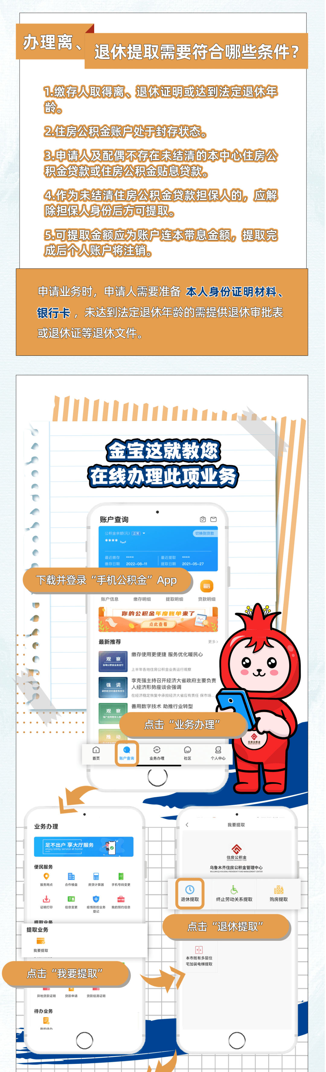 最新公积金小额提取代办200以内方法分析(最方便真实的黔东公积金怎么小额提取方法)
