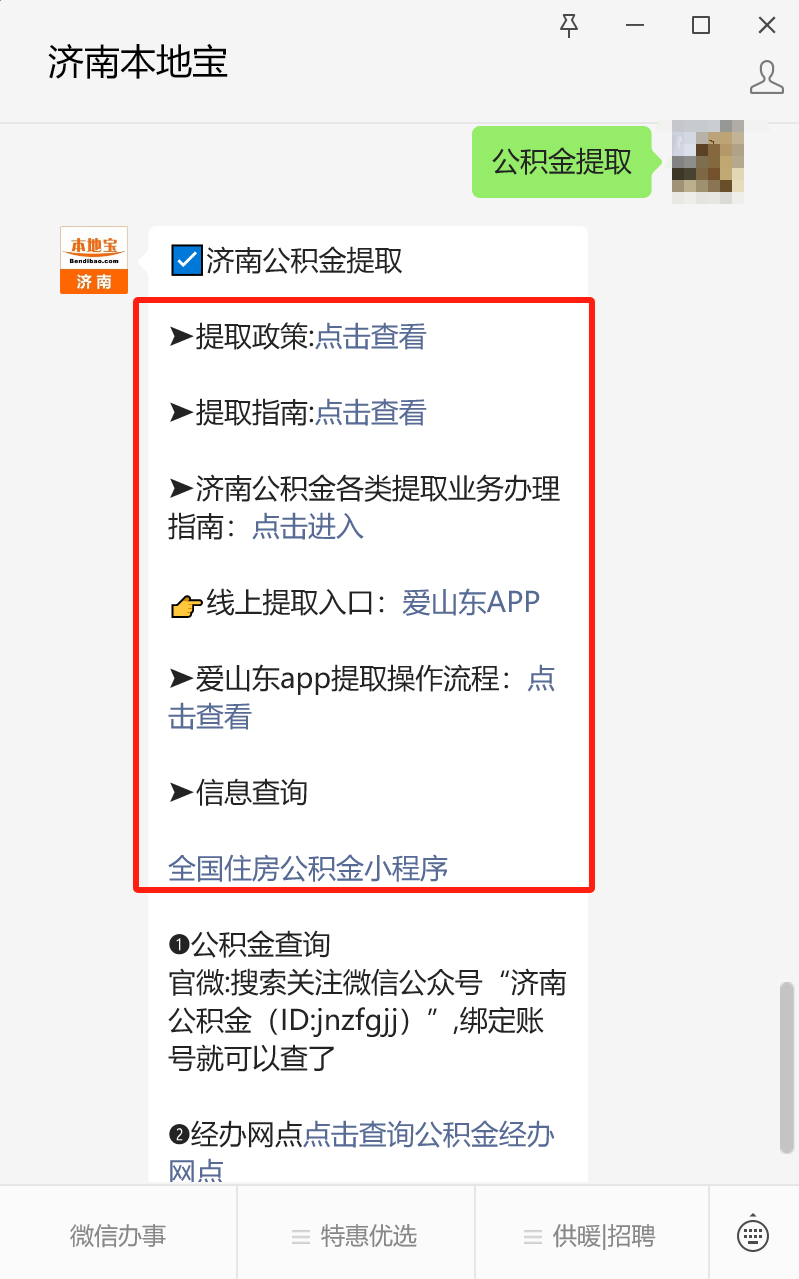 最新公积金卡24小时套取微信方法分析(最方便真实的黔东公积金怎么用微信取出来方法)