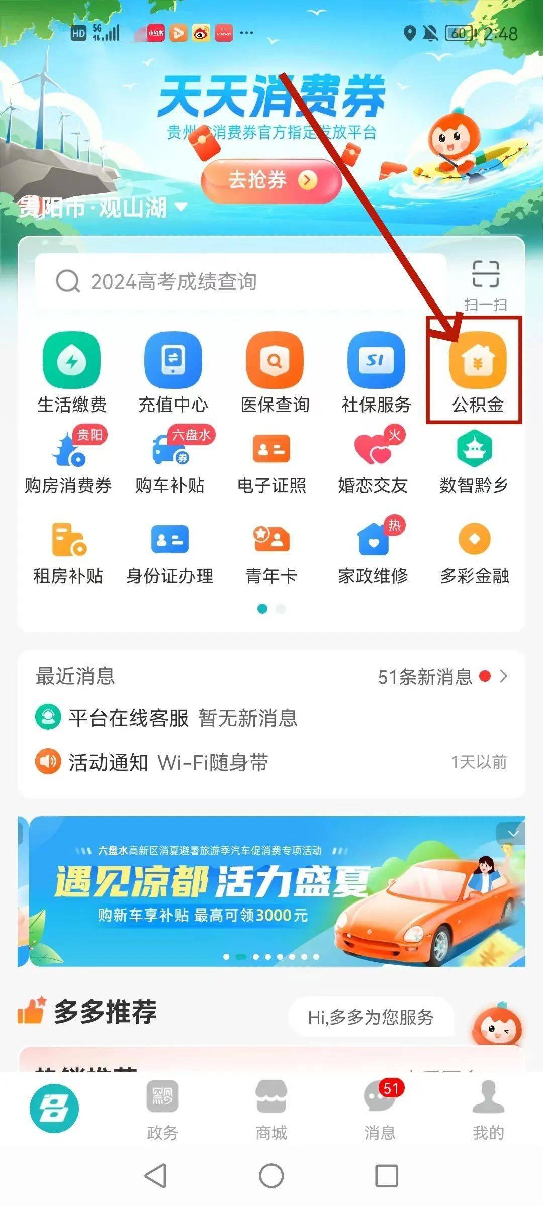 最新公积金卡24小时套取微信方法分析(最方便真实的黔东公积金怎么用微信取出来方法)