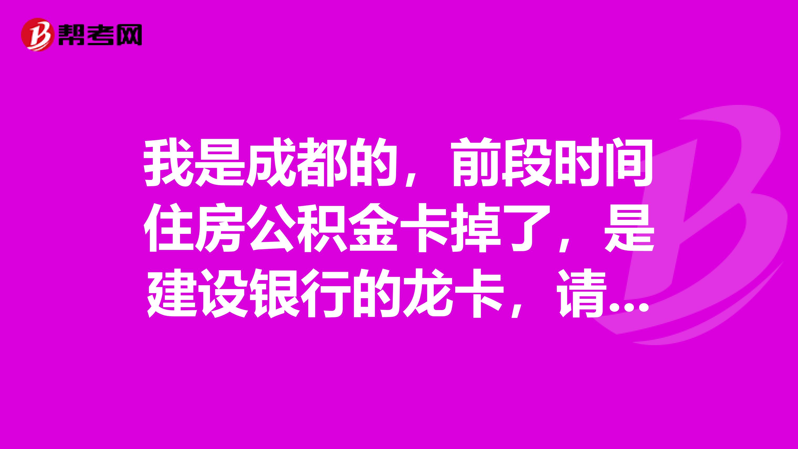 最新电子公积金卡会过期吗方法分析(最方便真实的黔东电子公积金卡怎么用方法)