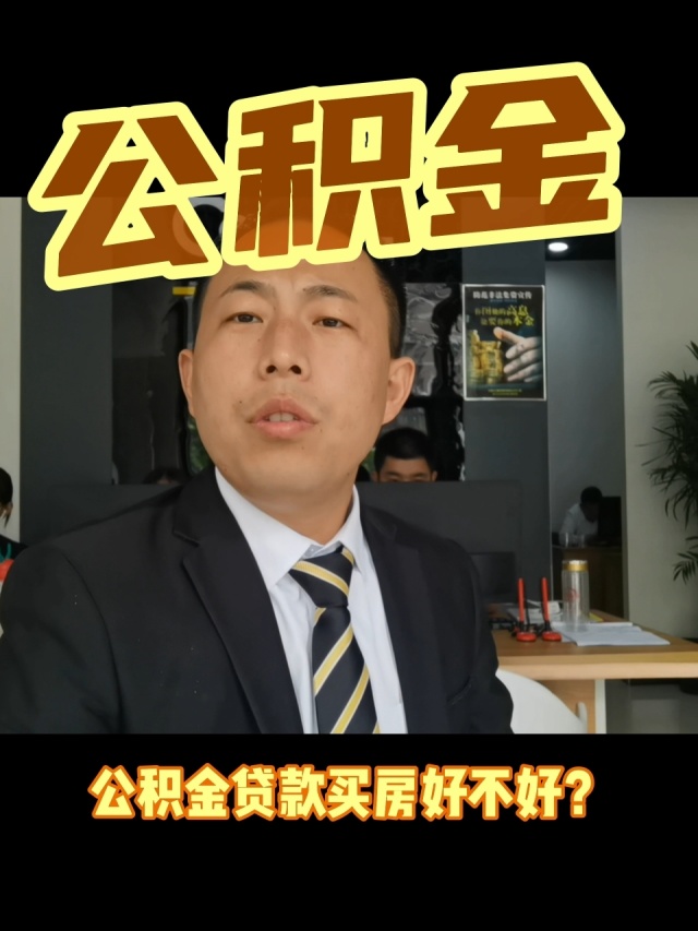 最新电子公积金卡会过期吗方法分析(最方便真实的黔东电子公积金卡怎么用方法)