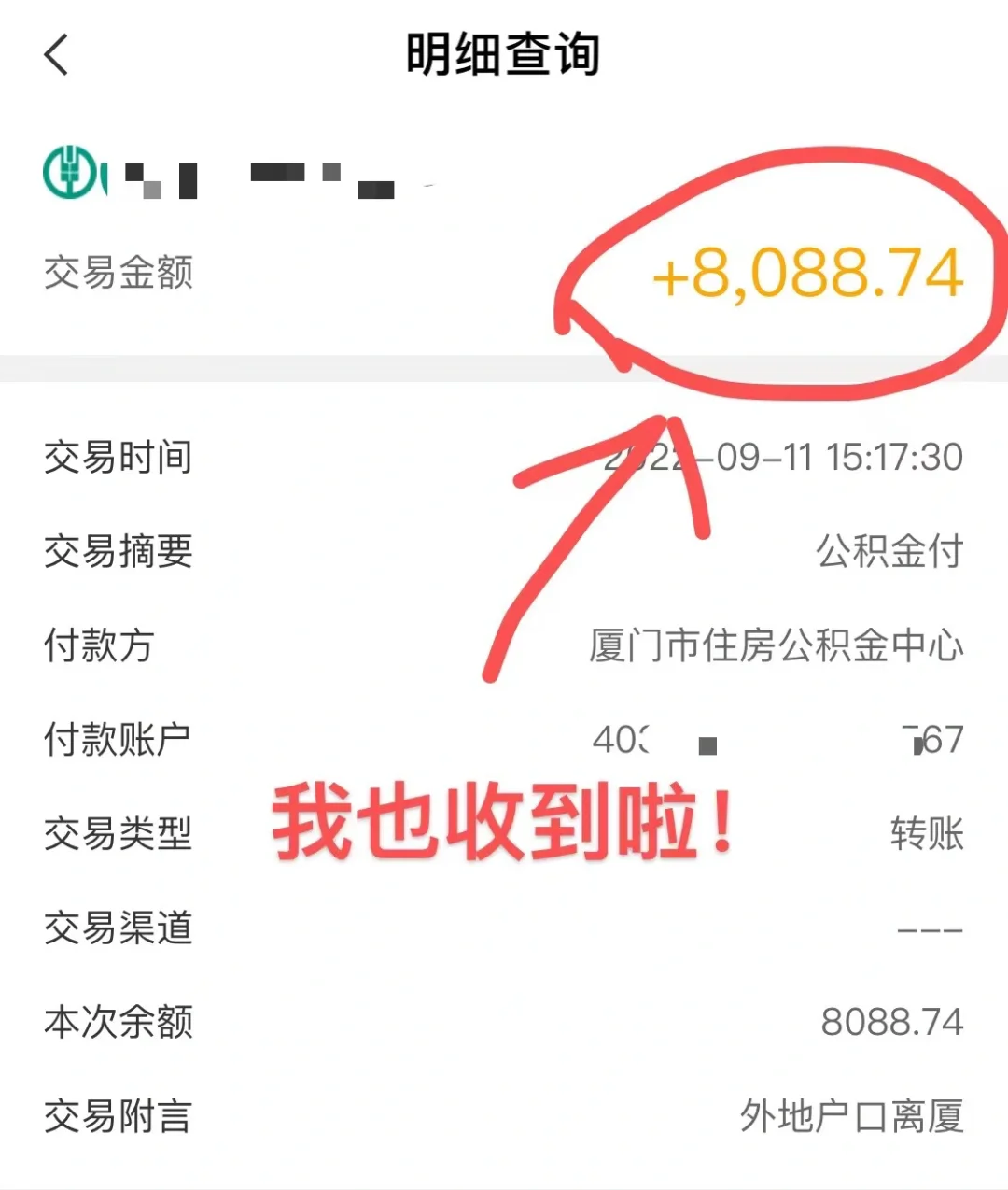 最新急用钱公积金卡的钱能取出来吗方法分析(最方便真实的黔东急用钱公积金卡的钱能取出来吗现在方法)