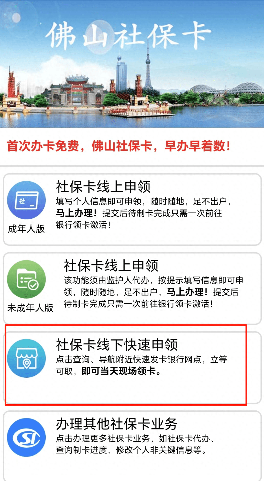 最新24小时套社保卡微信方法分析(最方便真实的黔东社保卡在微信上怎么领钱方法)