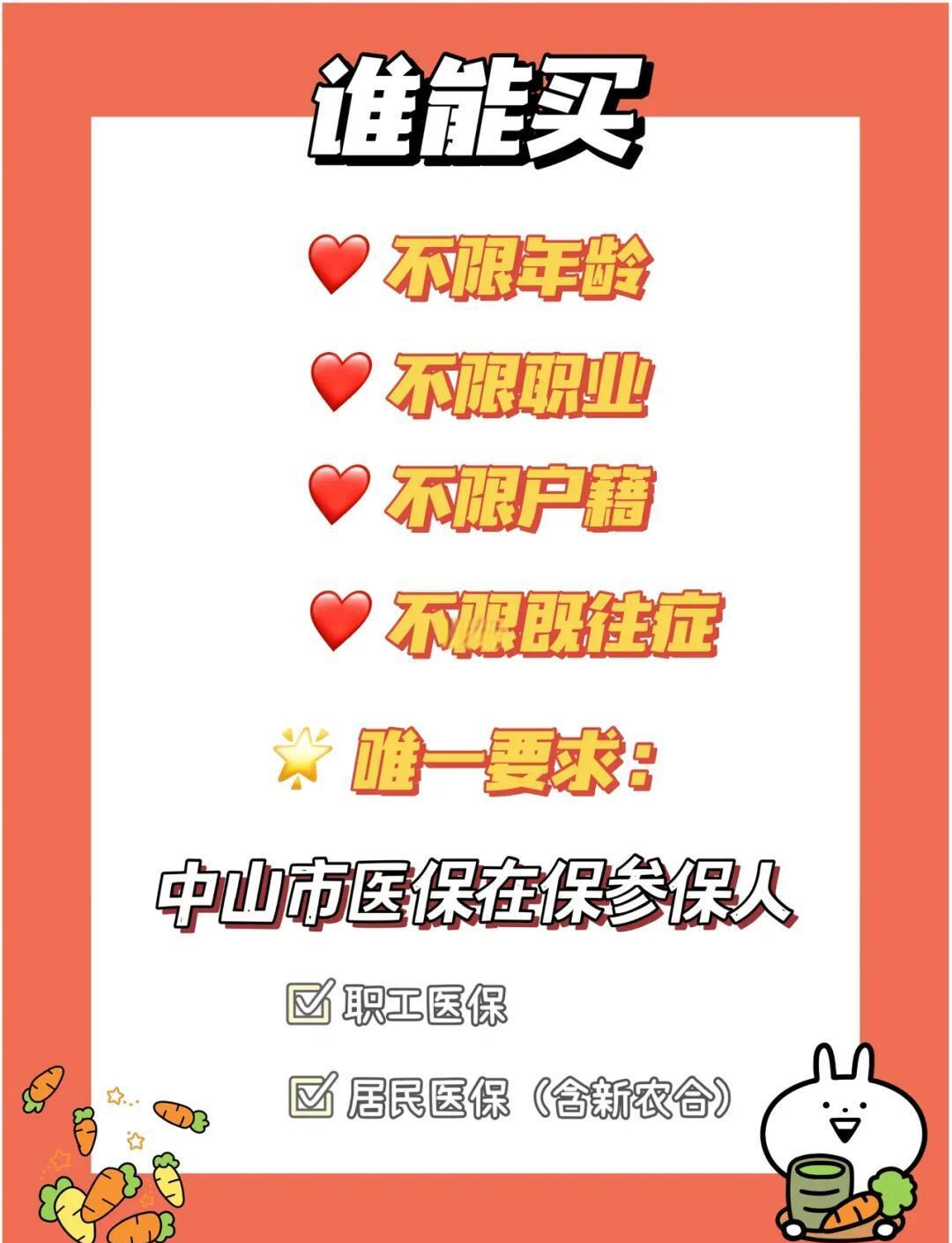 最新惠民保公积金支付方法分析(最方便真实的黔东惠民保如何用医保卡支付方法)