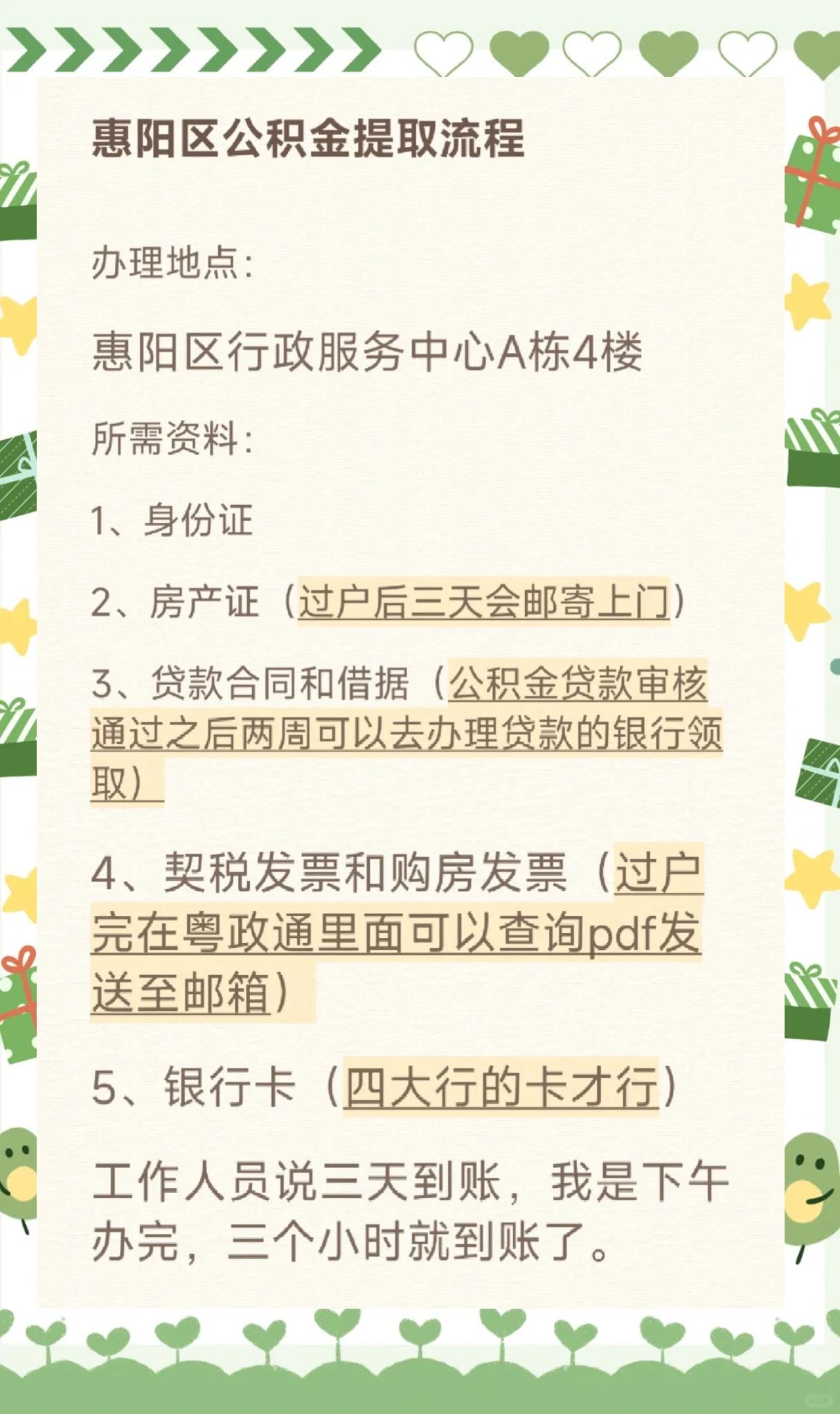 最新惠民保公积金支付方法分析(最方便真实的黔东惠民保如何用医保卡支付方法)