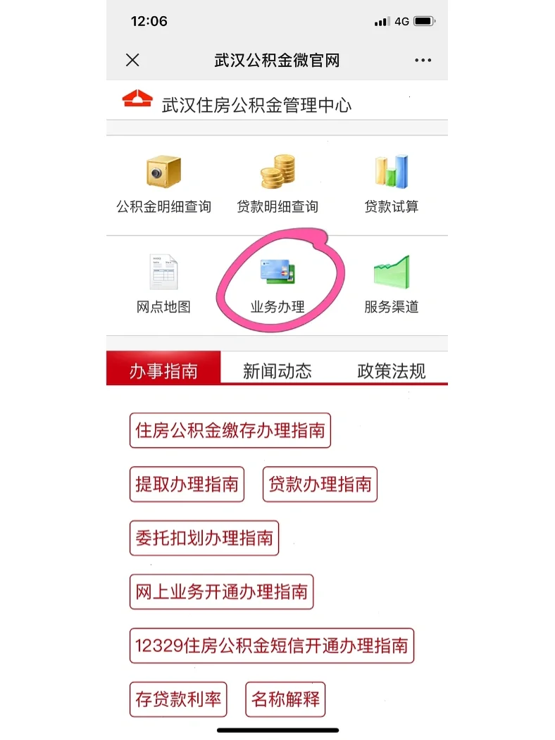 最新公积金卡惠民保险代扣怎么取消方法分析(最方便真实的黔东公积金卡惠民保险代扣怎么取消绑定方法)