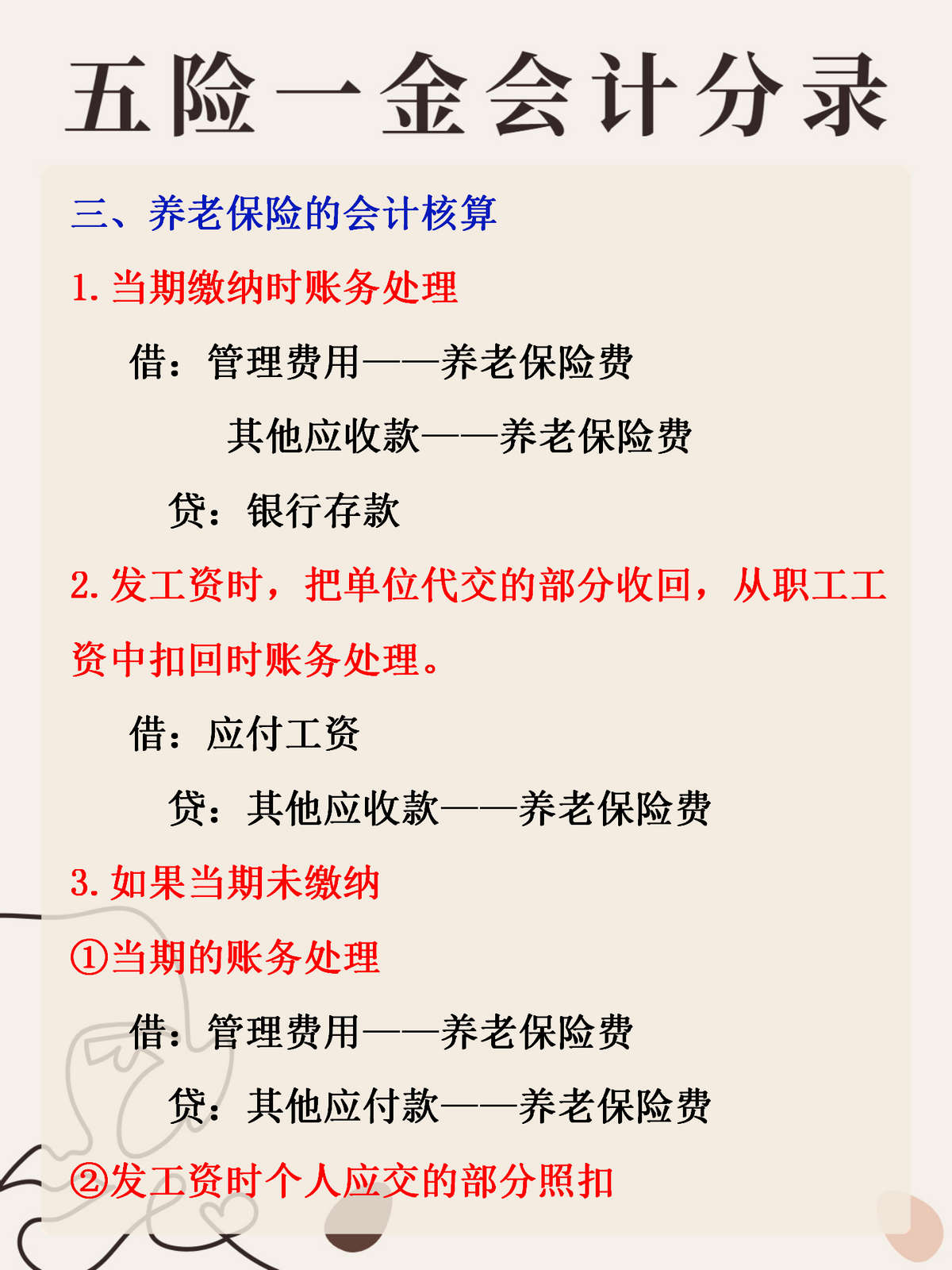 最新公积金卡惠民保险代扣怎么取消方法分析(最方便真实的黔东公积金卡惠民保险代扣怎么取消绑定方法)