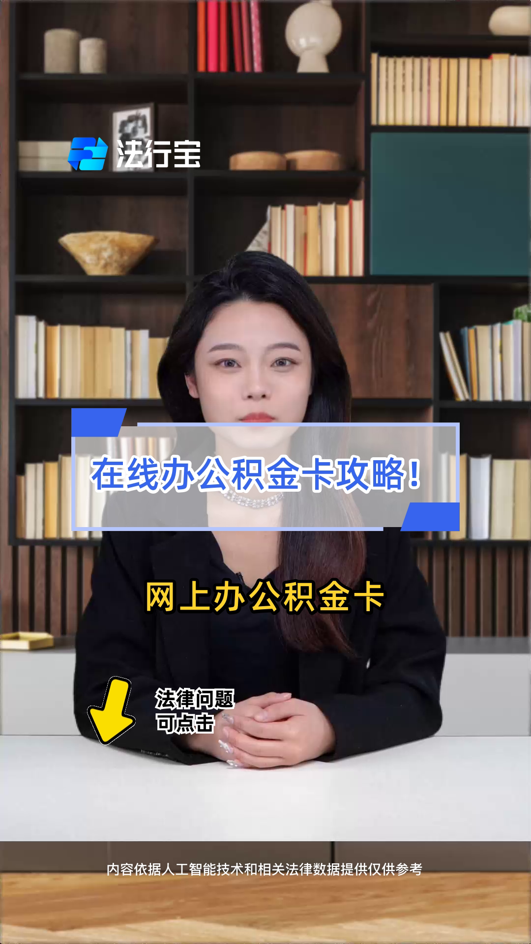 最新公积金卡过期了怎么重新办理方法分析(最方便真实的黔东住房公积金卡到期了会影响取公积金吗方法)