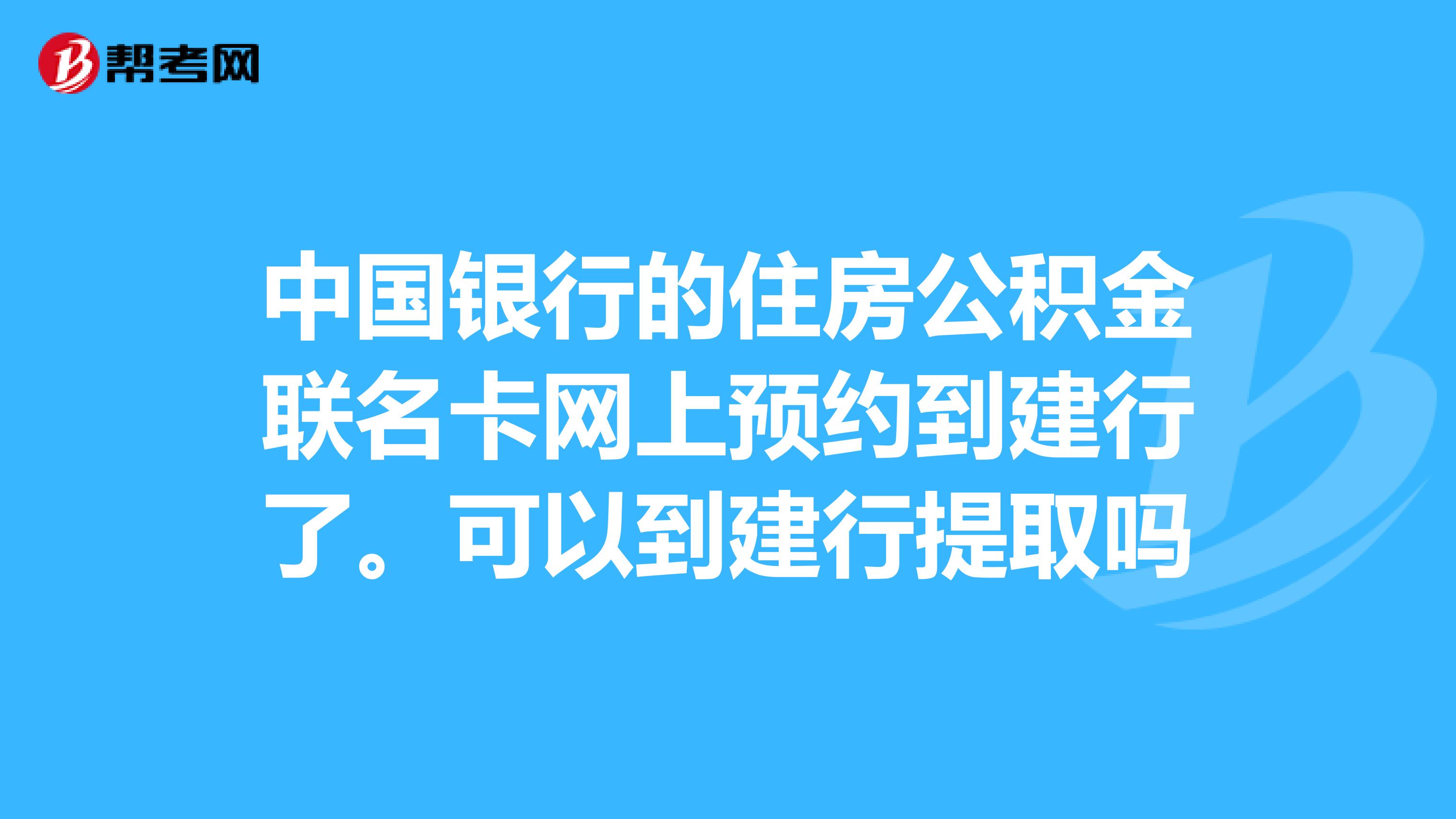 最新公积金卡过期了怎么重新办理方法分析(最方便真实的黔东住房公积金卡到期了会影响取公积金吗方法)
