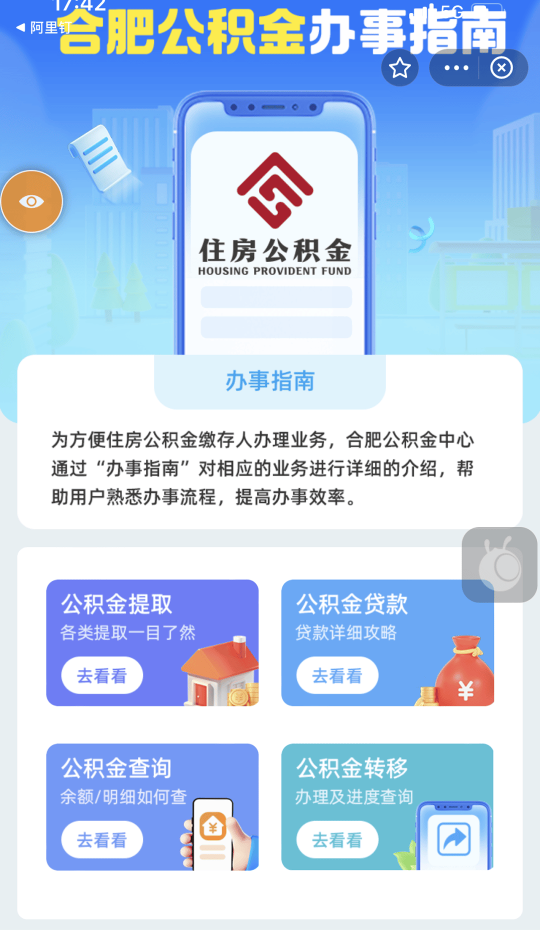 最新公积金卡到期怎么换领新卡方法分析(最方便真实的黔东公积金银行卡到期了,去哪换卡方法)