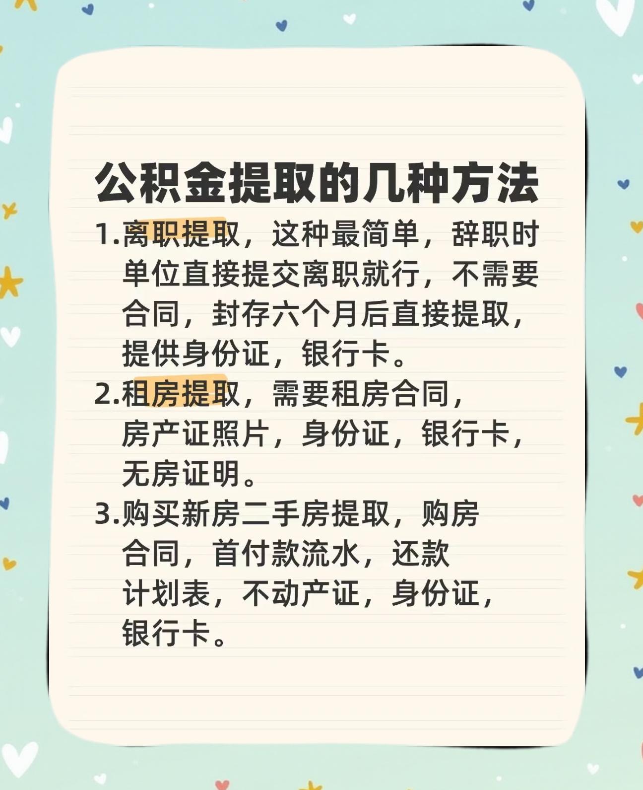 最新公积金卡到期怎么换领新卡方法分析(最方便真实的黔东公积金银行卡到期了,去哪换卡方法)