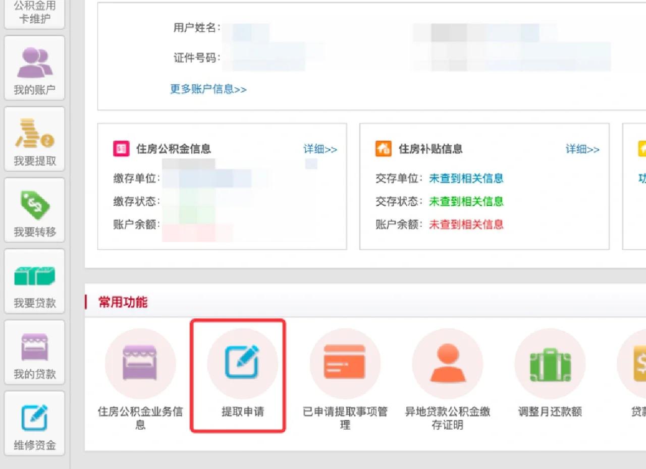 最新公积金换现金秒到账方法分析(最方便真实的黔东公积金换现金秒到账是真的吗方法)