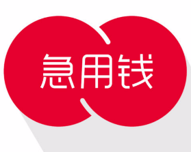 最新急用钱套公积金卡方法分析(最方便真实的黔东我有一笔公积金,请问有什么办法套现?方法)