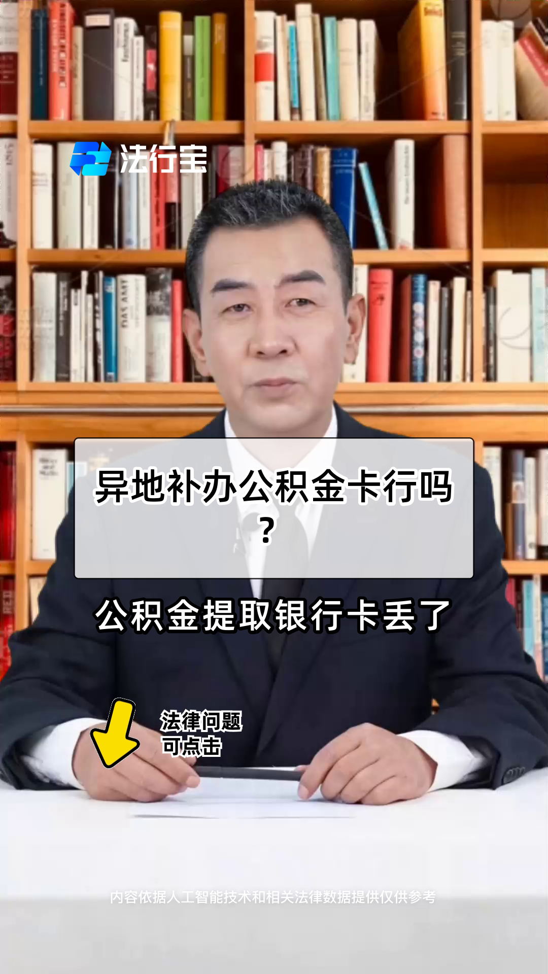 最新公积金卡到期了去哪里换新公积金卡方法分析(最方便真实的黔东公积金卡到期了去哪里换新公积金卡呢方法)