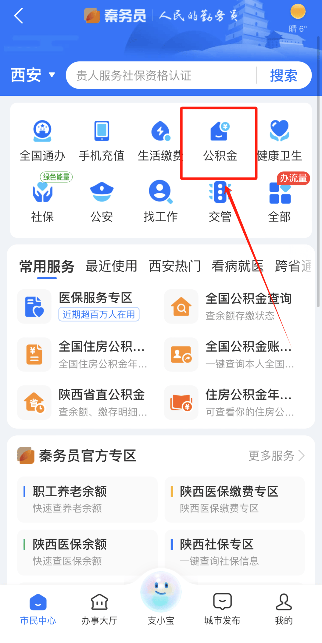 最新公积金卡需要去哪里办理方法分析(最方便真实的黔东公积金卡需要去哪里办理业务方法)