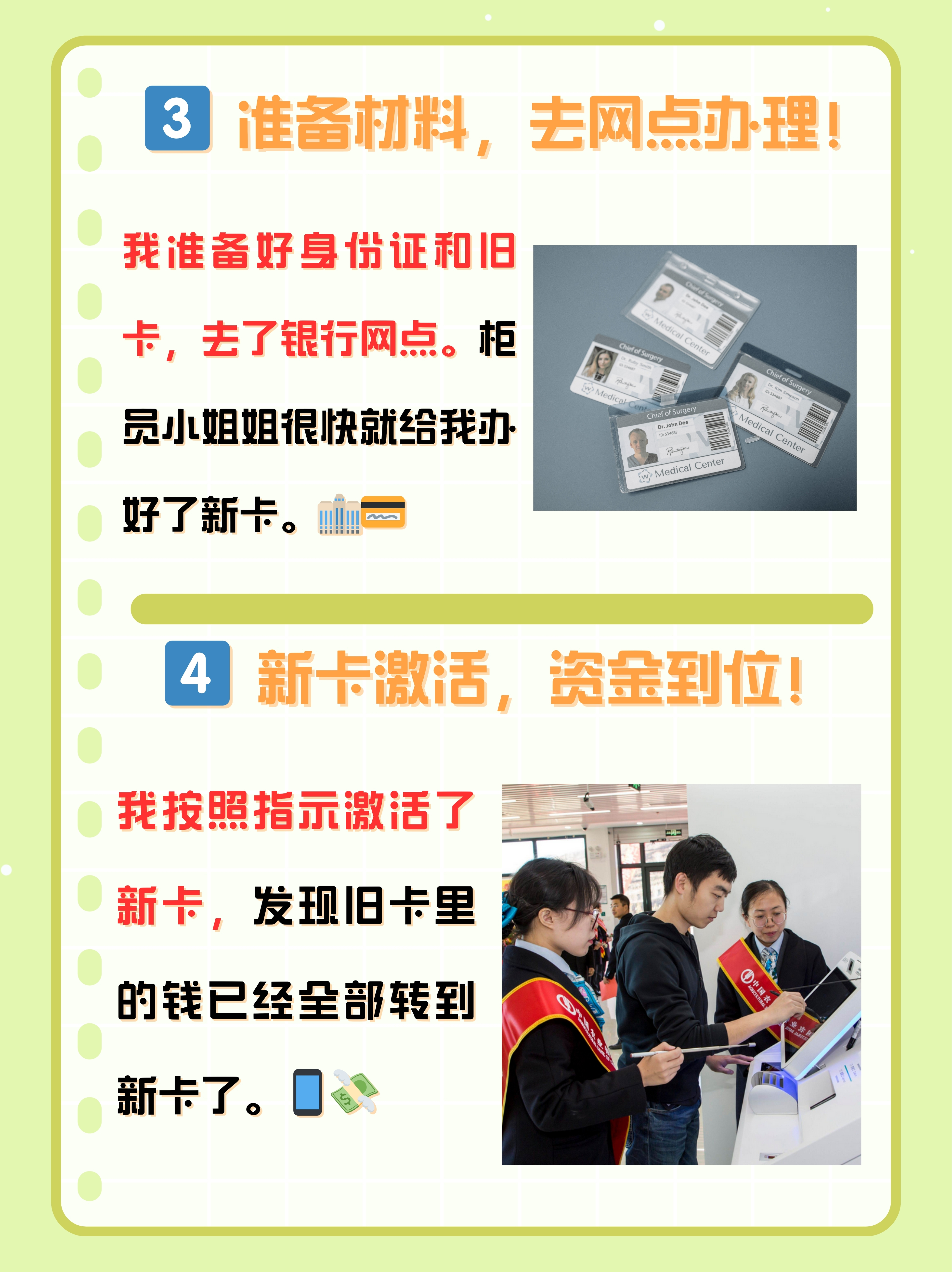 最新公积金卡过期了怎么办理流程方法分析(最方便真实的黔东公积金牡丹卡过期了方法)