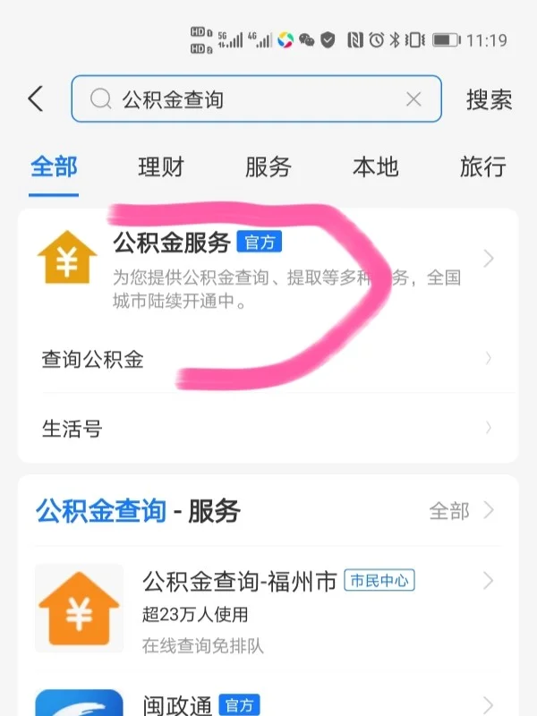 最新公积金卡过期了怎么办理流程方法分析(最方便真实的黔东公积金牡丹卡过期了方法)