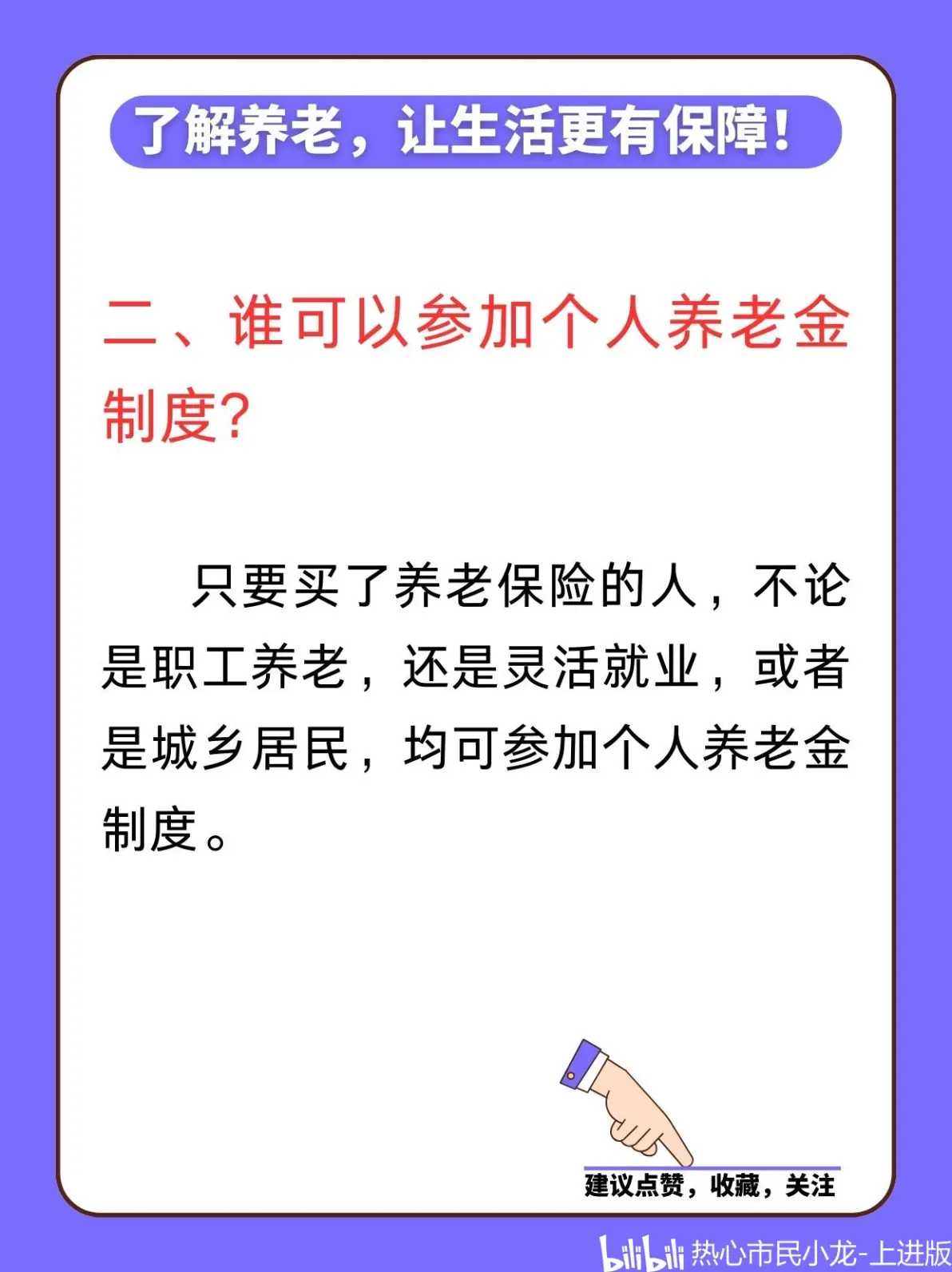 最新套取养老金最厉害三个方法方法分析(最方便真实的黔东套取养老金判刑标准方法)