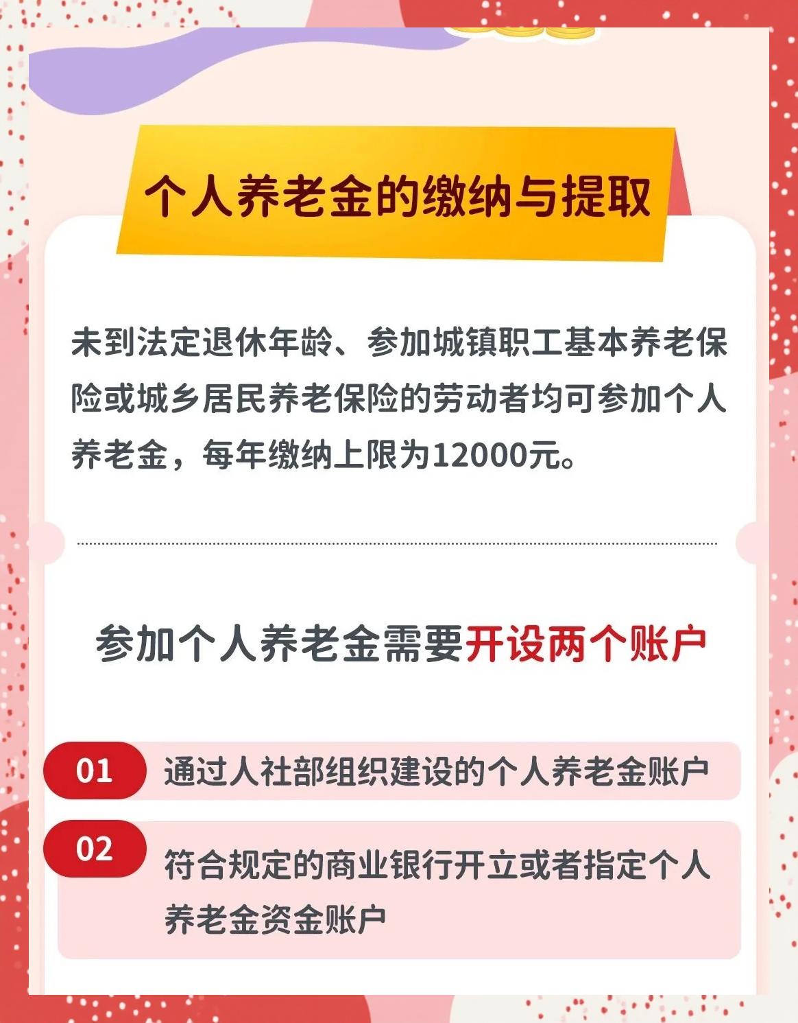 最新套取养老金最厉害三个方法方法分析(最方便真实的黔东套取养老金判刑标准方法)