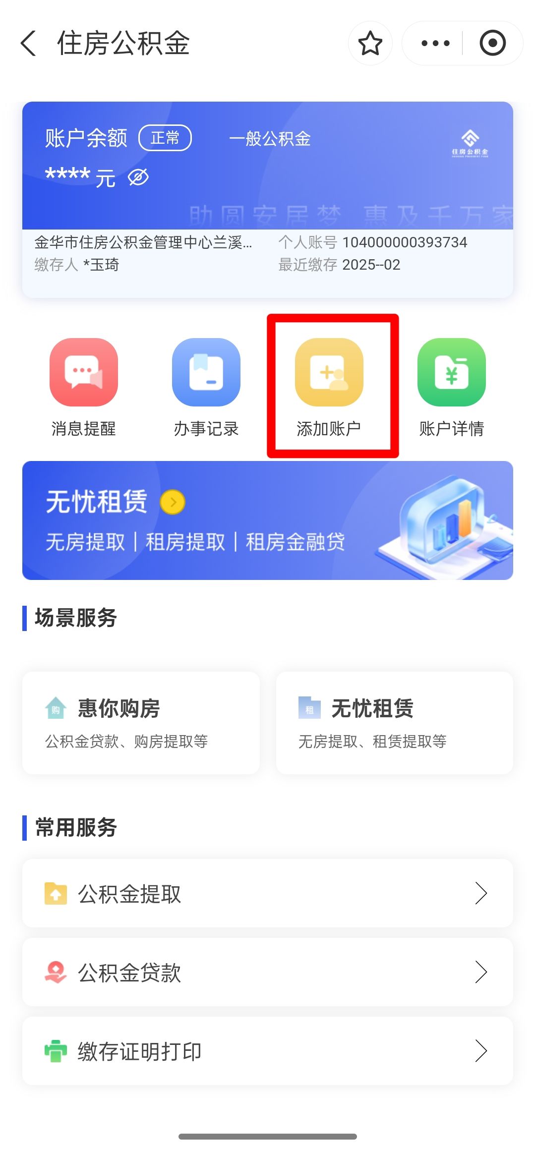 最新如何使用公积金卡方法分析(最方便真实的黔东公积金卡如何提取公积金方法)
