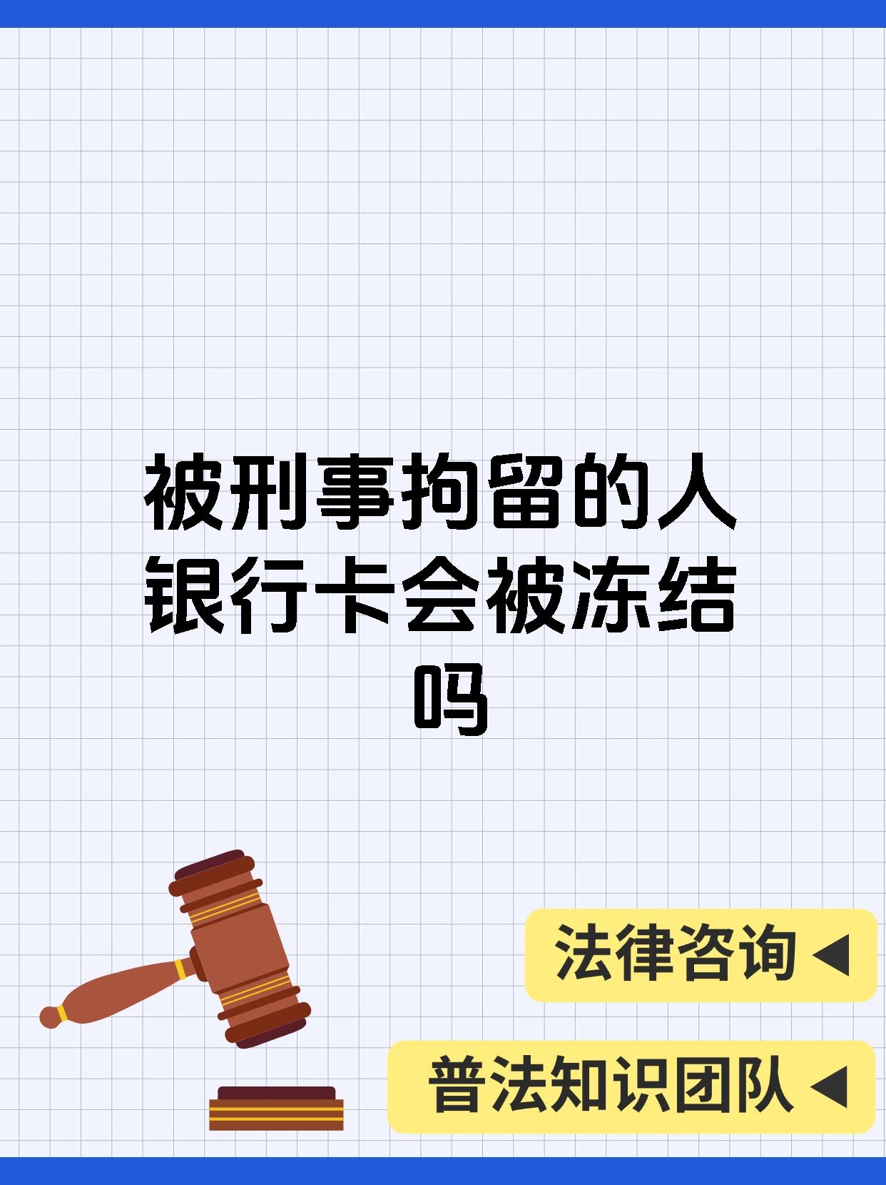 最新公积金卡会被法院冻结吗方法分析(最方便真实的黔东公积金卡会不会被冻结方法)