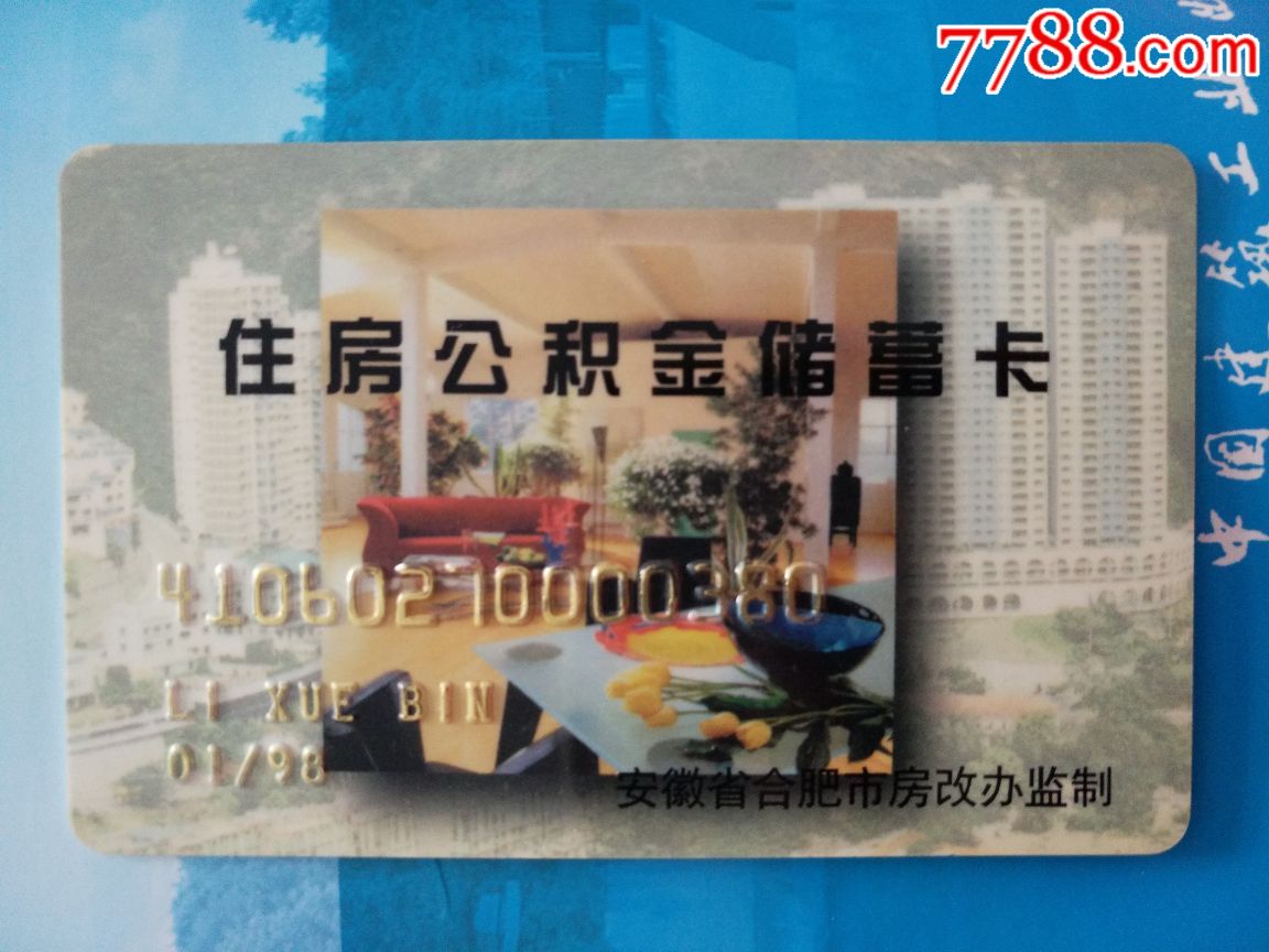 最新成都公积金卡400取现vx方法分析(最方便真实的黔东公积金可以全部取出来吗方法)