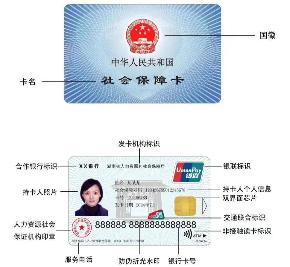 最新为什么不建议换3代社保卡方法分析(最方便真实的黔东为什么银行抢着换三代社保卡方法)