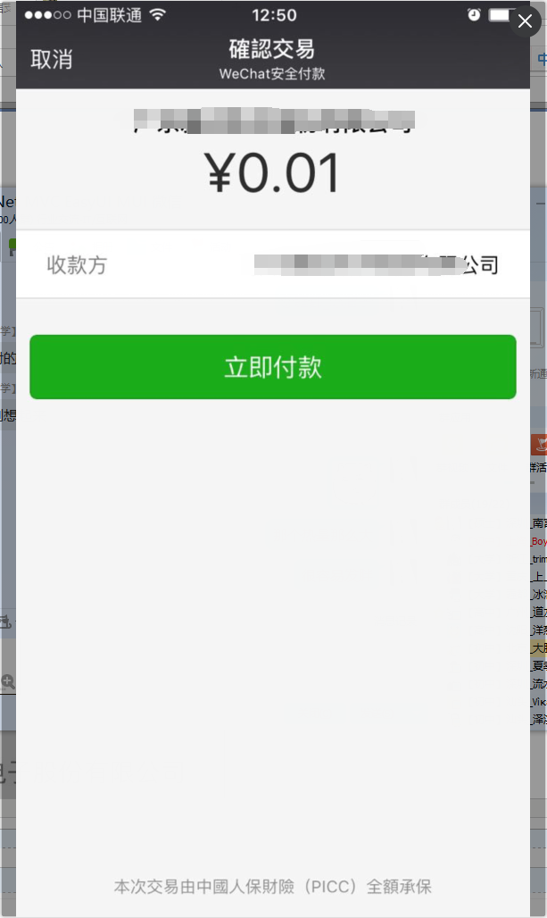 最新扫码商家付款如何撤销方法分析(最方便真实的黔东商家扫付款码还要输密码怎么取消方法)