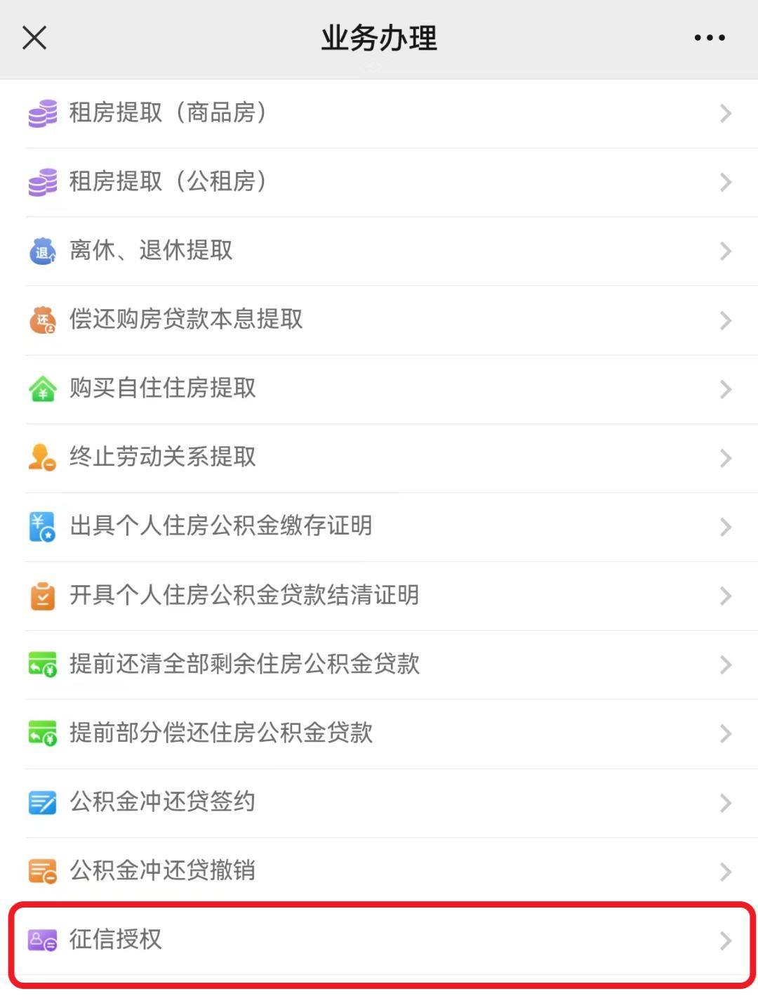 最新公积金小额提取代办200以内微信方法分析(最方便真实的黔东公积金小额提取代办200以内微信怎么提取方法)