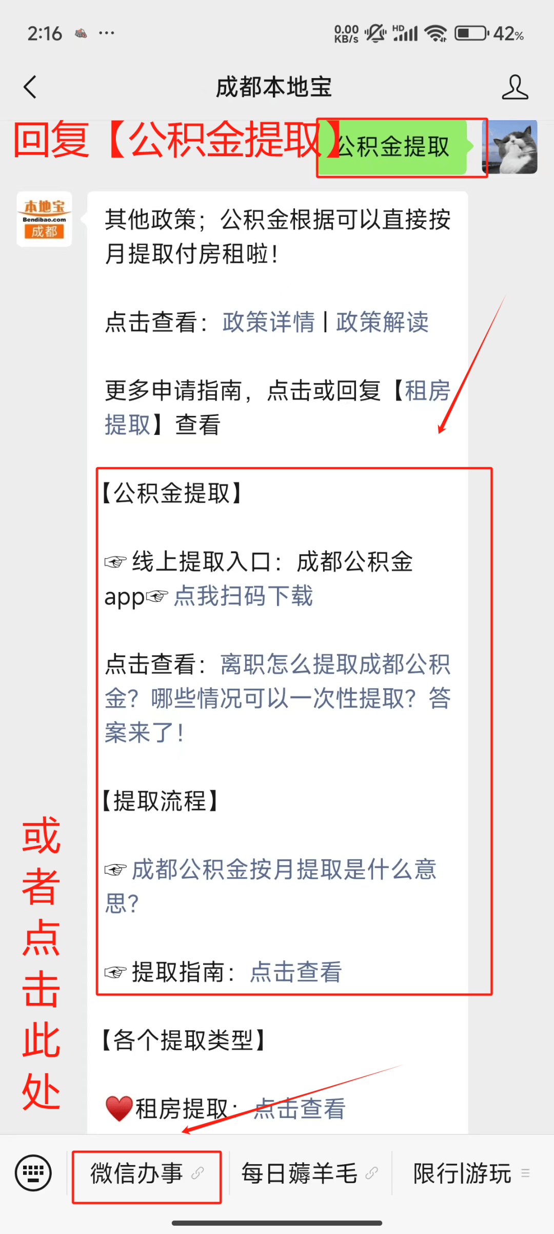 最新公积金小额提取代办200以内微信方法分析(最方便真实的黔东公积金小额提取代办200以内微信怎么提取方法)