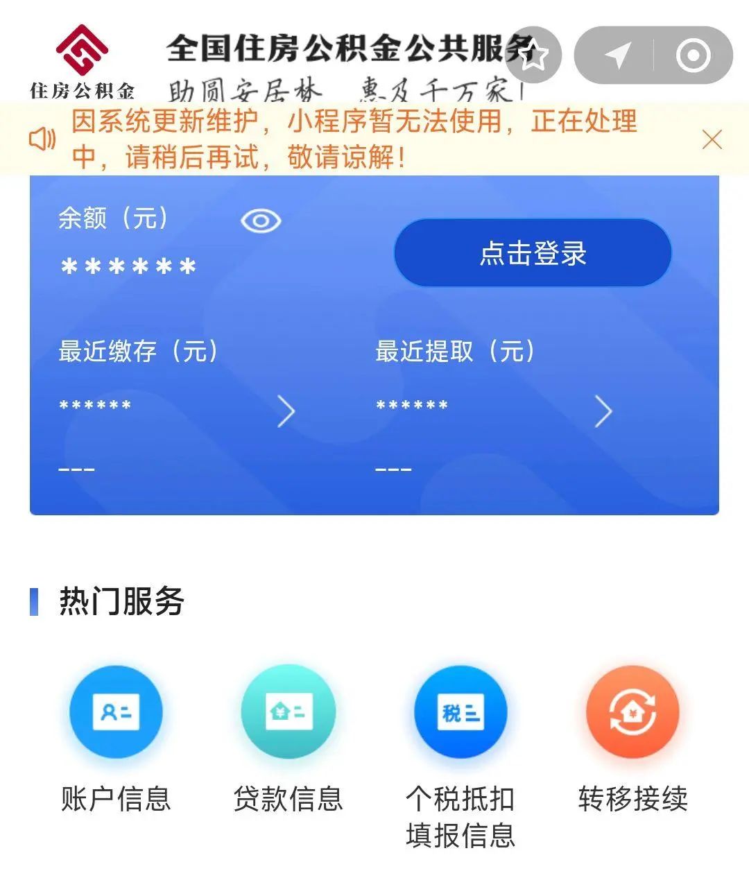 最新支付宝商家公积金助手方法分析(最方便真实的黔东支付宝公积金授权在哪里方法)