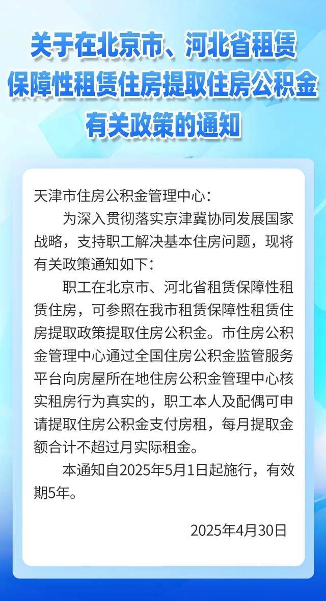 最新公积金卡有有效期没方法分析(最方便真实的黔东公积金卡有效期怎么看方法)