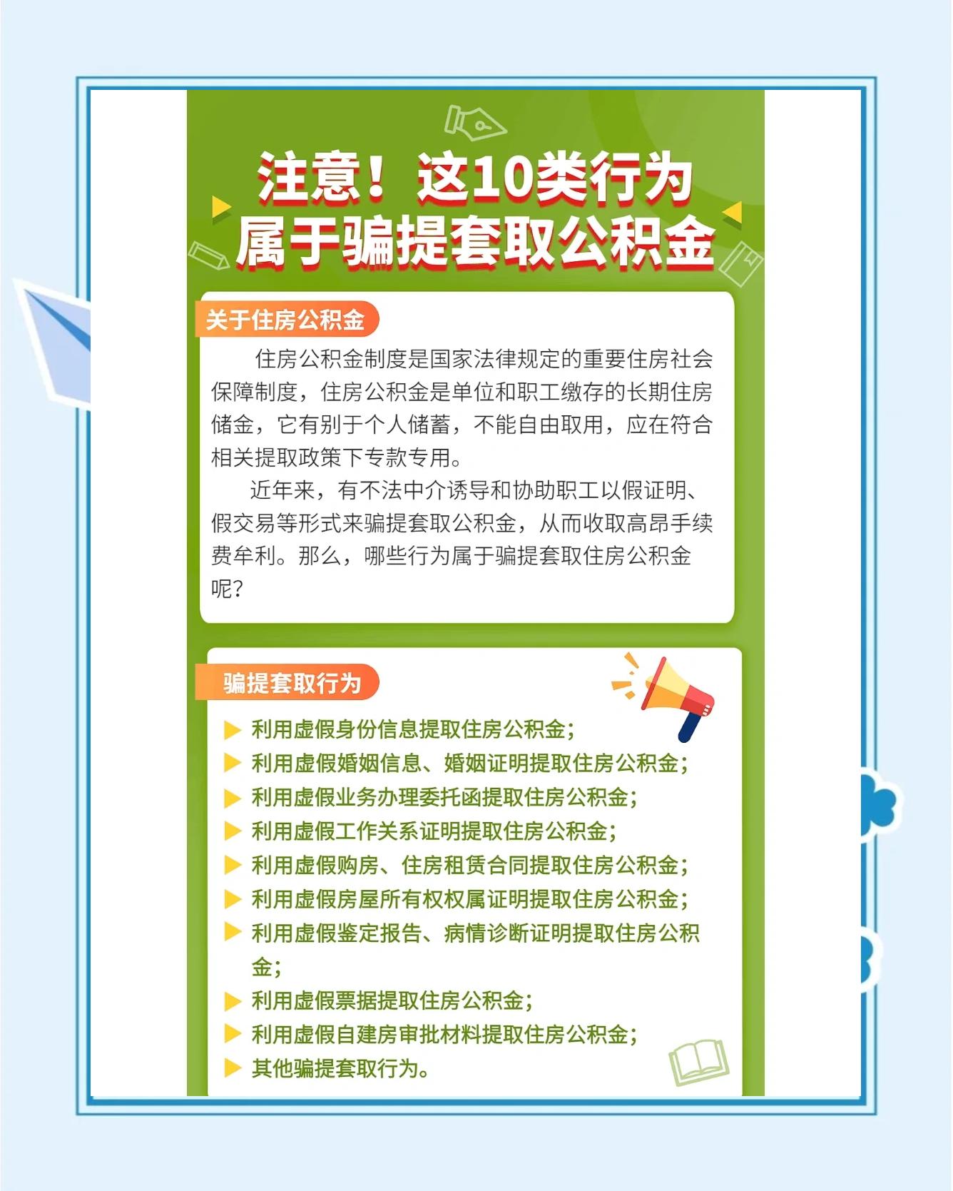 最新公积金套取现金最佳方法方法分析(最方便真实的黔东公积金套现需要什么手续方法)