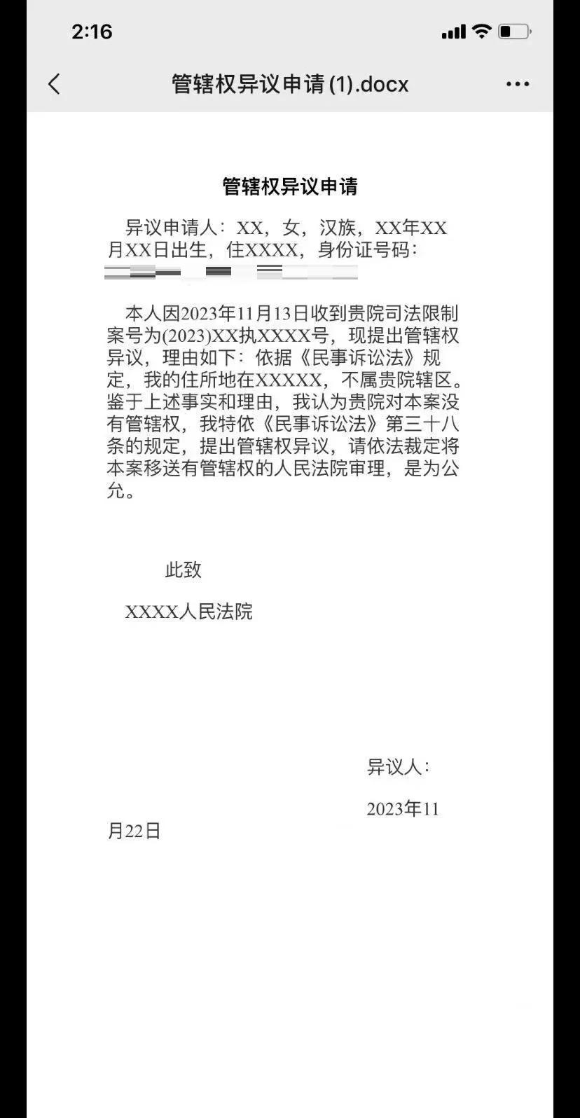 最新司法冻结怎么申请解冻方法分析(最方便真实的黔东司法冻结怎么申请解冻需要多久方法)