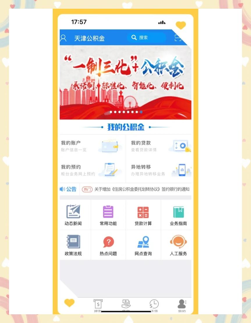 最新药店会帮套公积金取现吗方法分析(最方便真实的黔东药店会帮套公积金取现吗是真的吗方法)