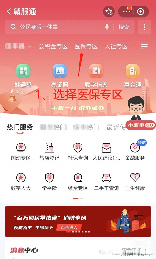 最新药店会帮套公积金取现吗方法分析(最方便真实的黔东药店会帮套公积金取现吗是真的吗方法)