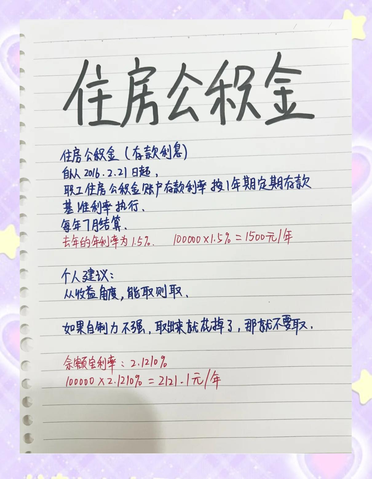 最新公积金卡余额会过期么方法分析(最方便真实的黔东公积金卡到期了,里面的钱还取吗?方法)