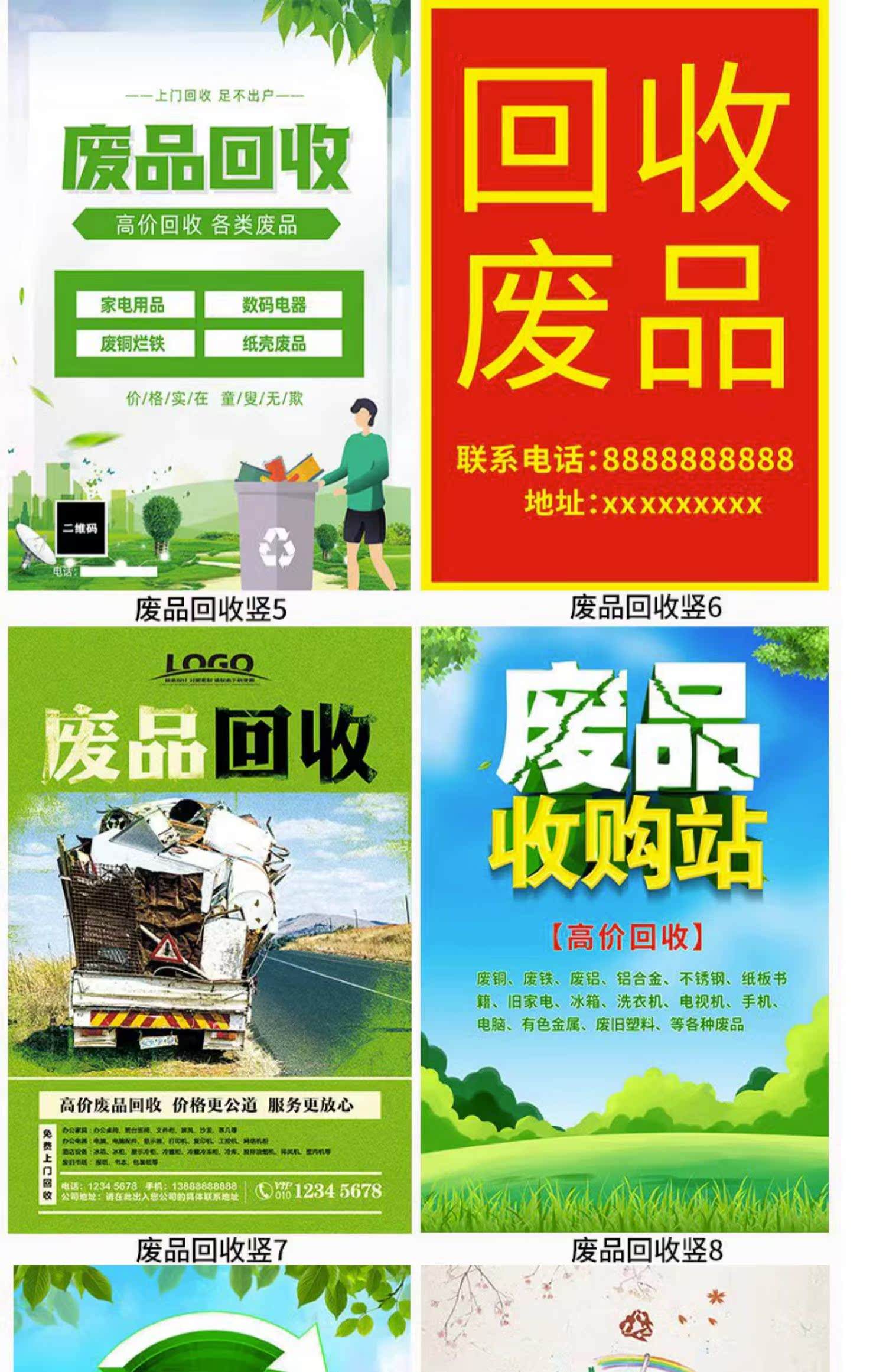 最新新手怎么找废品回收厂家方法分析(最方便真实的黔东收废品怎么联系回收厂家方法)