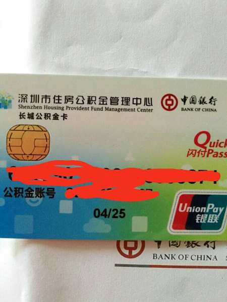 最新公积金卡2015年办的会过期吗方法分析(最方便真实的黔东公积金卡很久没用还有效吗方法)