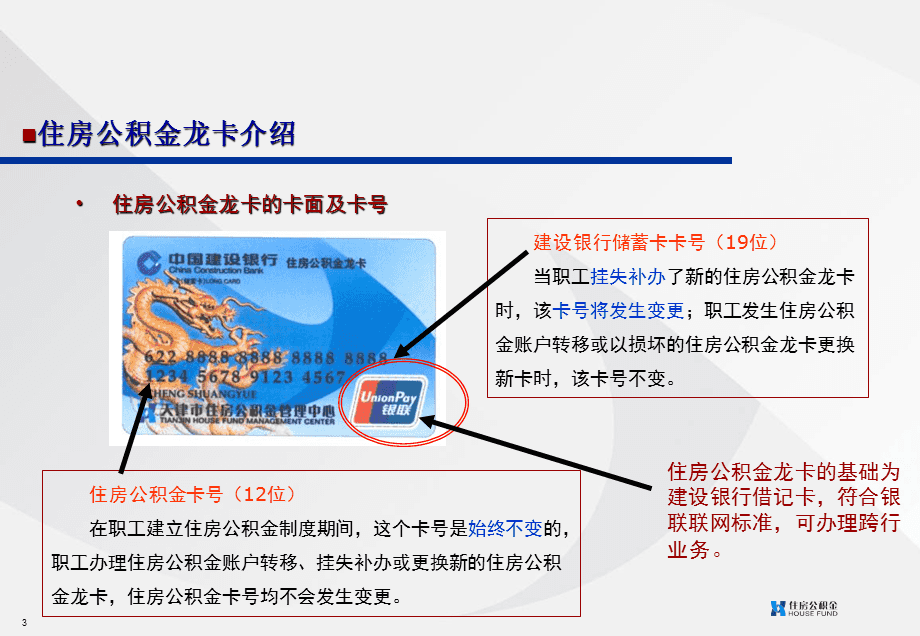 最新公积金卡2015年办的会过期吗方法分析(最方便真实的黔东公积金卡很久没用还有效吗方法)