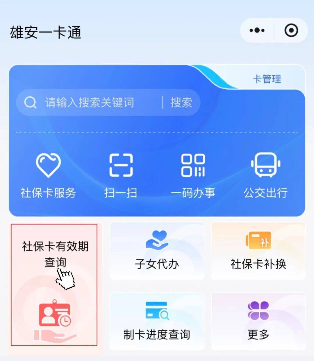 最新社保卡过期了换卡还是原卡号吗方法分析(最方便真实的黔东社保卡过期了还能转移吗方法)