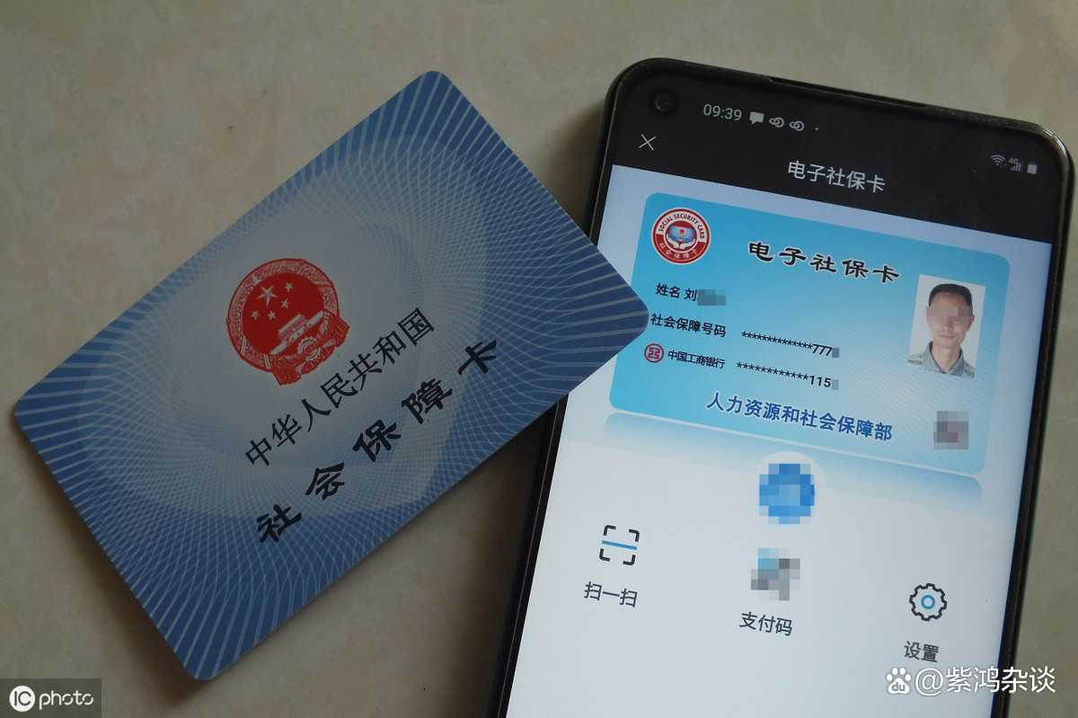最新社保卡过期了换卡还是原卡号吗方法分析(最方便真实的黔东社保卡过期了还能转移吗方法)