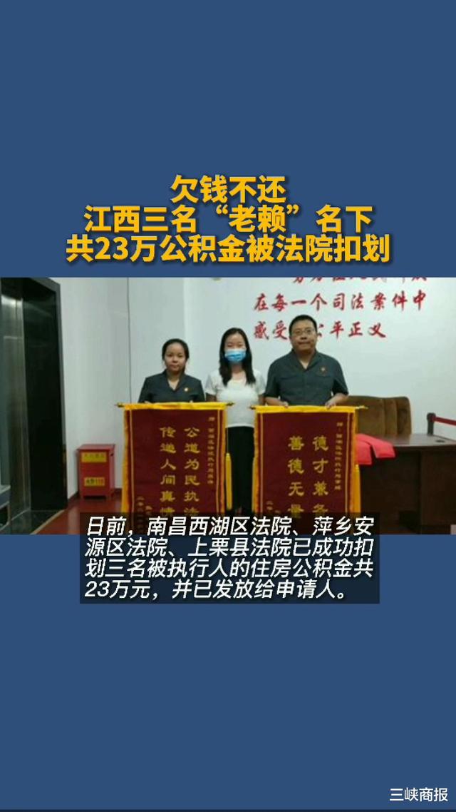 最新法院执行把公积金卡冻结了方法分析(最方便真实的黔东住房公积金被法院冻结了还能取出来吗方法)