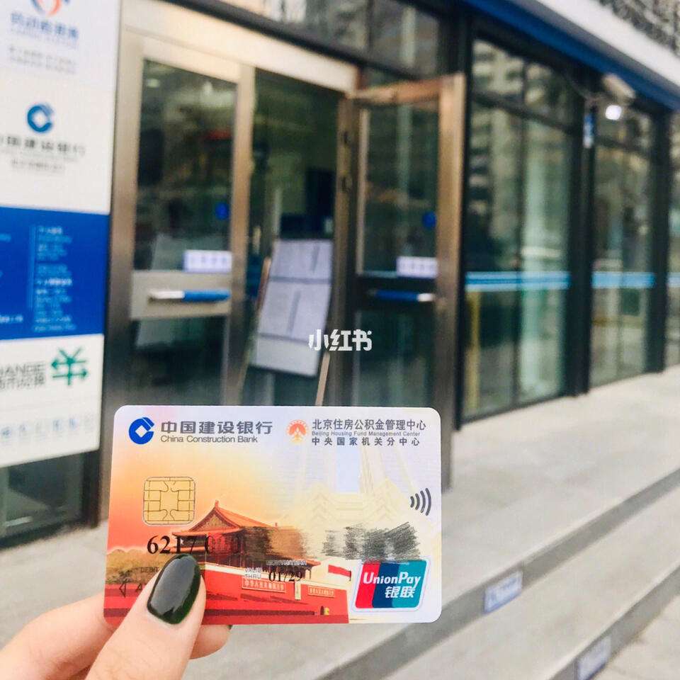 最新回收公积金卡金额方法分析(最方便真实的黔东住房公积金卡钱取出来还有用吗方法)