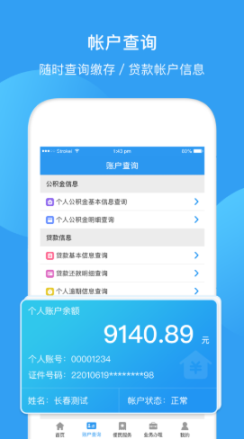 最新回收公积金卡余额app方法分析(最方便真实的黔东公积金回收本金是什么意思?方法)