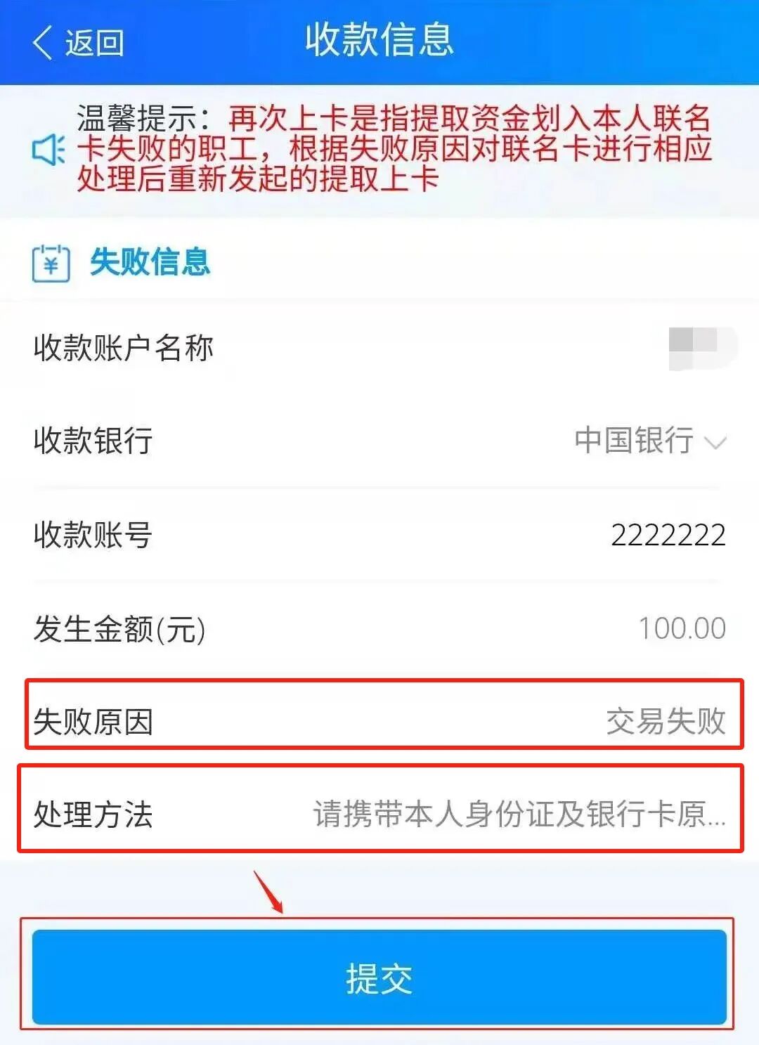 最新公积金卡会被法院冻结吗怎么办方法分析(最方便真实的黔东公积金账户会被法院冻结吗方法)