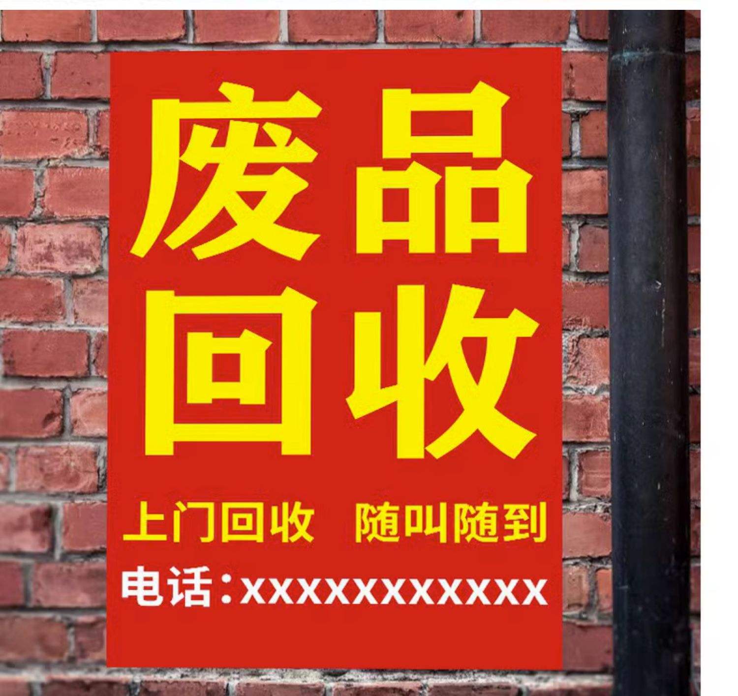 最新怎么联系废品回收厂家方法分析(最方便真实的黔东怎么联系废品回收站方法)