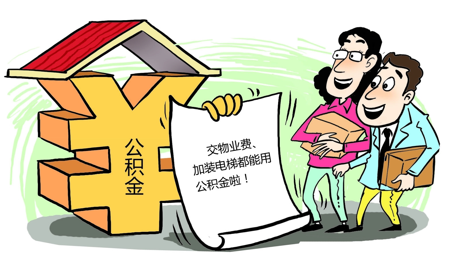 最新谁有公积金套现的联系方式方法分析(最方便真实的黔东住房公积金套现手续费多少方法)